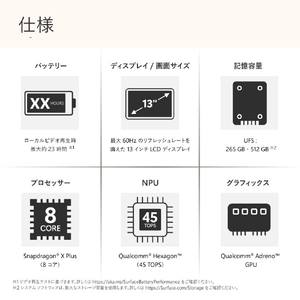 マイクロソフト Surface Laptop 13 インチ(Snapdragon X Plus/16GB/512GB) バイオレット EP2-30351-イメージ17