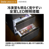 AQUA AQR-VZA45A(W) 【右開き】452L 4ドア冷凍冷蔵庫 Delie（デリエ
