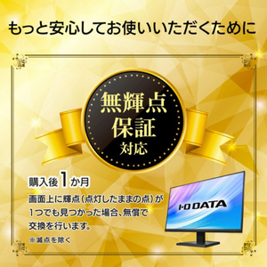 I・Oデータ 10点マルチタッチ対応 21．5型 ワイド液晶ディスプレイ LCD-MF225FDB-T-イメージ7