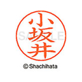 シヤチハタ ネームペン用ネーム シルバー 既製 小坂 FC46856-X-GPS-1085