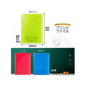 プラス 年組氏名スクール プリントファイル A4 グリーン FCP3080-79756/FL-193SF-イメージ6