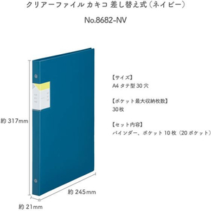 キングジム クリアーファイル カキコ 差替式 10枚 20ポケット A4 ネイビー FC824TB-8682-NV-イメージ7