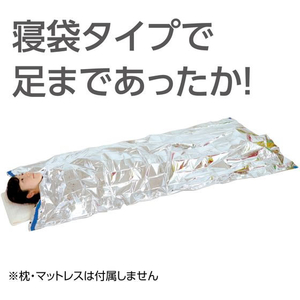 アーテック 非常用 アルミ防寒寝袋 30個組 FCE858L-35668-イメージ2