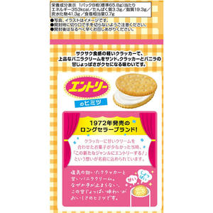 ヤマザキビスケット エントリー FCE681T-イメージ2