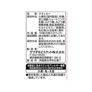 ヤマザキビスケット エントリー FCE681T-イメージ3