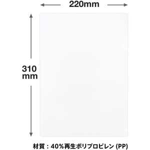 プラス 軽量クリアーホルダー A4 10枚入 FCG262Z-FL-165DN-10P/98-イメージ7