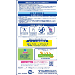 大王製紙 アテント 夜1枚安心パッド 10回吸収 22枚 FCJ053L-イメージ2