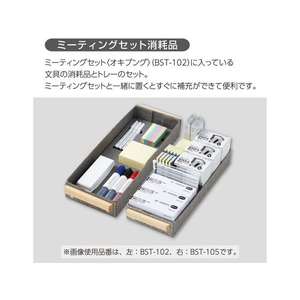 コクヨ ミーティングセット 消耗品 [オキブング] FCU6644-BST-105-イメージ9