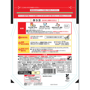 日清製粉ウェルナ 日清 天ぷら粉 500g FCJ558K-イメージ2