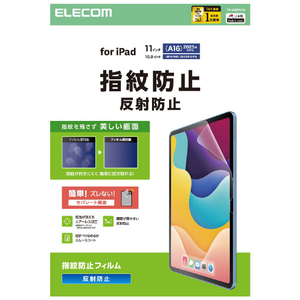 エレコム iPad(A16) (第10世代)用フィルム 指紋防止 反射防止 TB-A25RFLFA-イメージ1