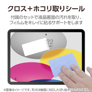 エレコム iPad(A16) (第10世代)用フィルム 指紋防止 反射防止 TB-A25RFLFA-イメージ7
