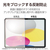 エレコム iPad(A16) (第10世代)用フィルム 指紋防止 反射防止 TB-A25RFLFA-イメージ3