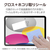 エレコム iPad(A16) (第10世代)用フィルム 指紋防止 反射防止 TB-A25RFLFA-イメージ7