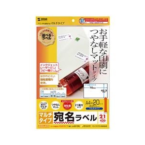 サンワサプライ マルチラベル（21面） LB-EM15N-イメージ2