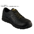 ASICS/静電気帯電防止靴 ウィンジョブCP30E ブラック×ブラック FC129UG-2500504