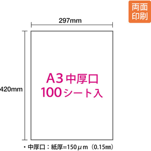 プラス カラーレーザー用紙 両面マット紙 中厚口 A3 100枚 FCK436A-PP-140WX-T/56-2-イメージ3