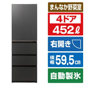 AQUA AQR-VZA45A(K) 452L 4ドア冷凍冷蔵庫(右開きタイプ) Delie