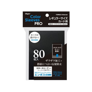 ナカバヤシ レギュラーサイズカード用カラースリーブ 二層式エンボスマット ブラック FC943TE-TRC-RC02BK-イメージ1