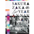 ソニーミュージック 1st YEAR ANNIVERSARY LIVE ～with Graduation Ceremony～ [通常盤] 【Blu-ray】 SRXL377-イメージ1