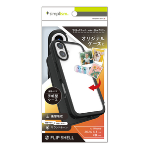 トリニティ iPhone 16用[Flip Shell] 背面クリアフリップシェルケース ブラック TR-IP24M2-FS-BK-イメージ1