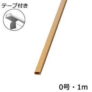 オーム電機 テープ付モール 0号 1m 木目ライト DZ-WMT01RT-イメージ1