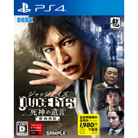 セガ JUDGE EYES：死神の遺言 新価格版【PS4】 PLJM16751