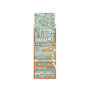 キリンビバレッジ トロピカーナ 100% オレンジ 250ml FCS2277-GG616-イメージ2