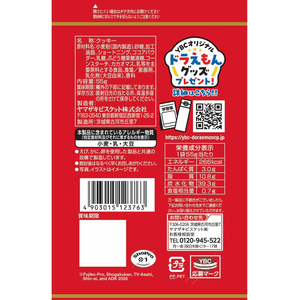 ヤマザキビスケット ノアール FCE682T-イメージ2