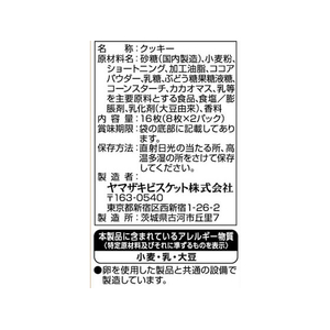ヤマザキビスケット ノアール FCE682T-イメージ3