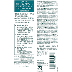 クナイプ スパークリングタブレット ピースフルモーメント FCF590M-イメージ2