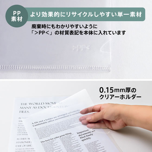 プラス 軽量クリアーホルダー A4 100枚入 FCG263Z-FL-165DN-100P/9-イメージ5