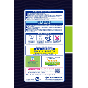 大王製紙 アテント 夜1枚安心パッド 12回吸収 14枚 FCJ054L-イメージ2
