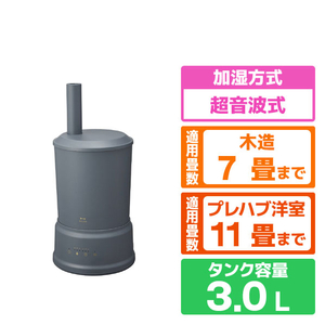 BRUNO 超音波式加湿器 ブルーグレー BOE086-BGY-イメージ1