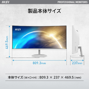 MSI 34．0型液晶ディスプレイ PRO PRO-MP341CQW-イメージ10
