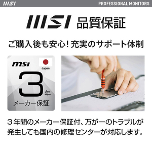 MSI 34．0型液晶ディスプレイ PRO PRO-MP341CQW-イメージ13