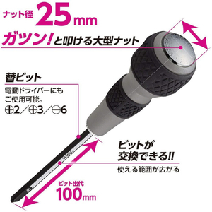 ベッセル（ＴＮ） ボールグリップ差替貫通ドライバー　Ｎｏ．２３０Ｗ－３（＋３） VESSEL ボールグリップ差替貫通ドライバー 230W-3-イメージ3