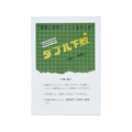 西敬 ダブル下敷 B5 白 20枚 FC55943-W-35