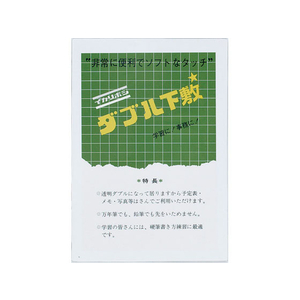西敬 ダブル下敷 B5 白 20枚 FC55943-W-35-イメージ1