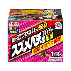 アース製薬 アースガーデン スズメバチの巣撃滅 駆除エサタイプ 1個入 FCT9460-イメージ1