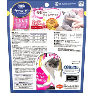 日本ペットフード コンボ プレゼント キャット おやつ 毛玉対応 42g FC015NA-イメージ2