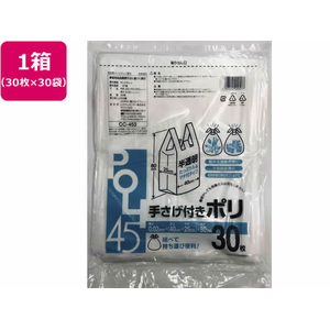 システムポリマー 手さげ付きポリ袋 45L 半透明 30枚×30袋 FC518TA-CC-453-イメージ1