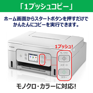 キヤノン インクジェット複合機 特大容量タンク搭載モデル Gシリーズ ホワイト G3390WH-イメージ15