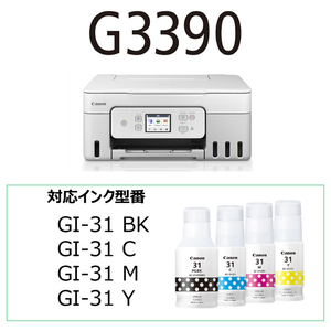 キヤノン インクジェット複合機 特大容量タンク搭載モデル Gシリーズ ホワイト G3390WH-イメージ17