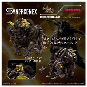 タカラトミー ゾイド ナックルコング 斉天 ﾅﾂｸﾙｺﾝｸﾞｾｲﾃﾝ-イメージ4