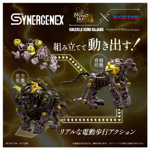 タカラトミー ゾイド ナックルコング 斉天 ﾅﾂｸﾙｺﾝｸﾞｾｲﾃﾝ-イメージ5