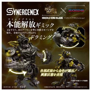 タカラトミー ゾイド ナックルコング 斉天 ﾅﾂｸﾙｺﾝｸﾞｾｲﾃﾝ-イメージ6