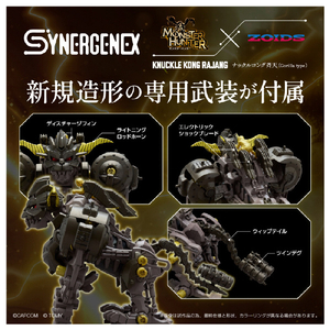 タカラトミー ゾイド ナックルコング 斉天 ﾅﾂｸﾙｺﾝｸﾞｾｲﾃﾝ-イメージ7