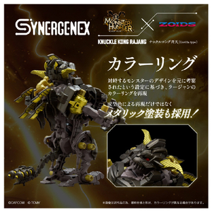 タカラトミー ゾイド ナックルコング 斉天 ﾅﾂｸﾙｺﾝｸﾞｾｲﾃﾝ-イメージ8
