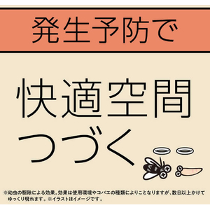 アース製薬 マモルーム コバエ用 2ヵ月用セット 1本入 45mL FCG048X-イメージ3