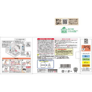 アース製薬 マモルーム コバエ用 2ヵ月用セット 1本入 45mL FCG048X-イメージ6